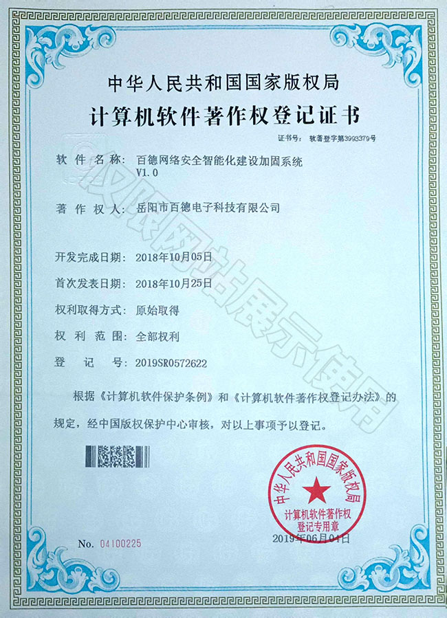 星空官方网页版
网络安全智能化建设加固系统